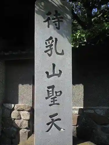 待乳山聖天（本龍院）のその他建物