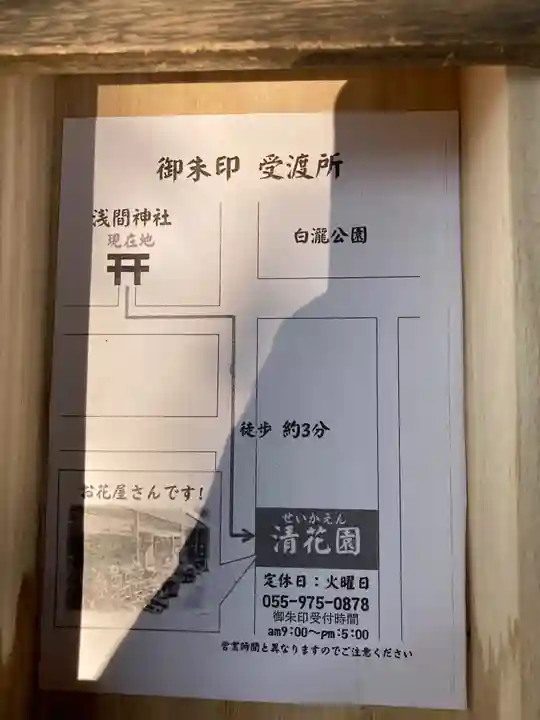 浅間神社(静岡県)