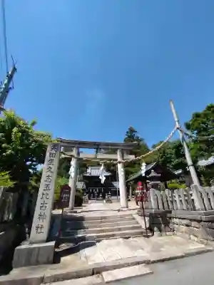 矢田坐久志玉比古神社の{uncategorized: "未分類", other: "その他", undefined: "問題あり", building: "その他建物", grave: "お墓", sacred_gate: "鳥居", guardian: "狛犬", statue: "像", buddha: "仏像", history: "歴史", nature: "自然", garden: "庭園", animal: "動物", pagoda: "塔", temizu: "手水舎", mountain_gate: "山門・神門", sanctuary: "本殿・本堂", subordinate: "末社・摂社", art: "芸術", scenery: "景色", jizo: "地蔵", ema: "絵馬", goshuin: "御朱印", omikuji: "おみくじ", items: "授与品その他", amulet: "お守り", goshuincho: "御朱印帳", eats: "食事", festival: "お祭り", votive_dance: "神楽", shichigosan: "七五三参", wedding: "結婚式", experience: "体験その他", initially: "初詣", around: "周辺", anti_infection: "感染症対策"}
