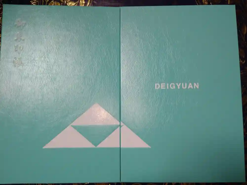 泥牛庵の御朱印帳