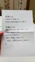 無量院の御朱印