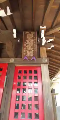白玉稲荷神社の本殿・本堂