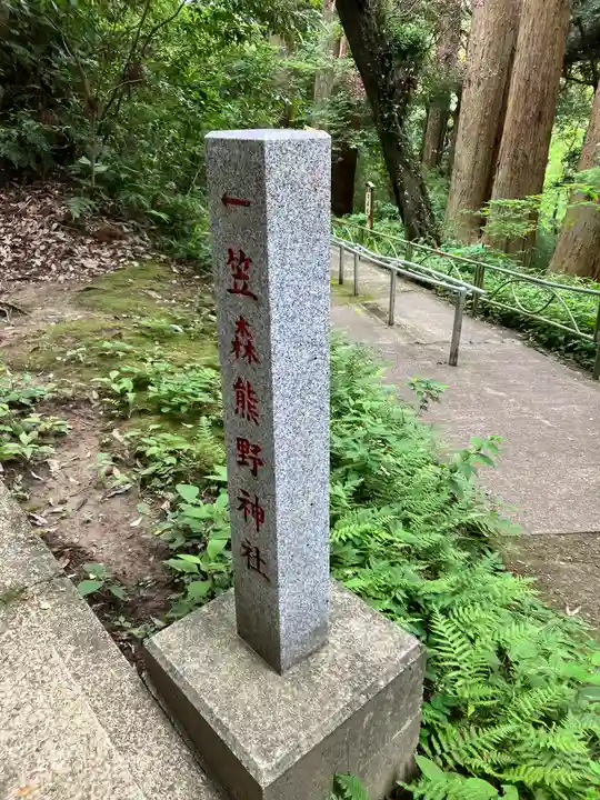 笠森寺(千葉県)