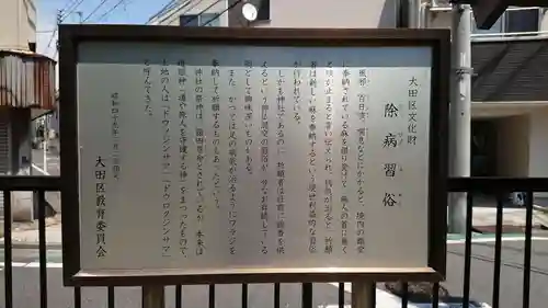 椿神社の歴史