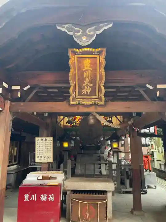 伏見豊川稲荷本宮(京都府)