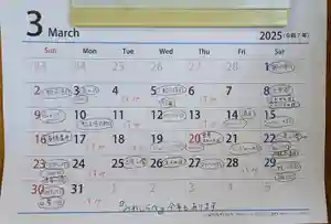 三輪神社の御朱印(2025年02月28日(金) 16時20分24秒投稿)