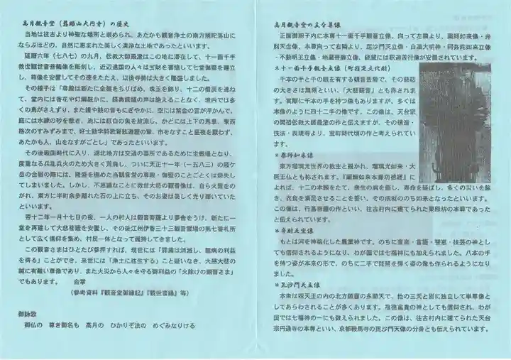 大円寺(滋賀県)