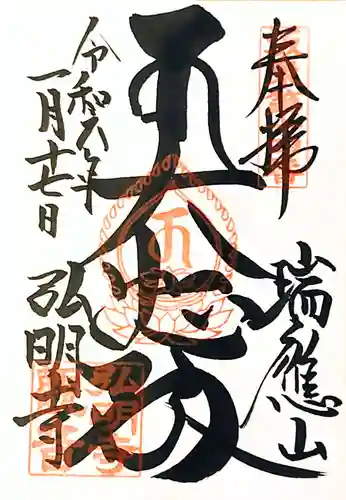 弘明寺(神奈川県)