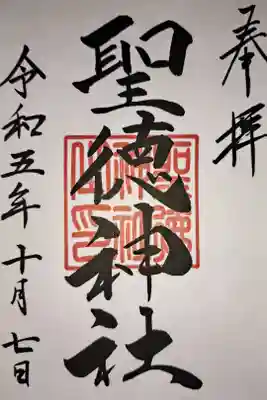 当別神社内にあります。ジブリ映画に出てきそうな雰囲気の、素敵な場所でした。