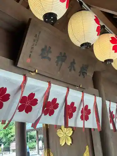 櫻木神社の建物その他