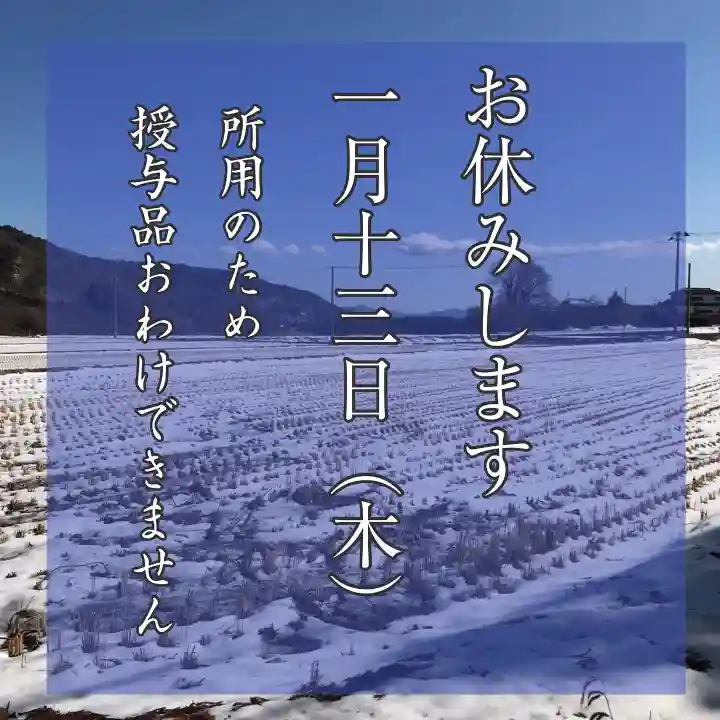 高司神社〜むすびの神の鎮まる社〜(福島県)