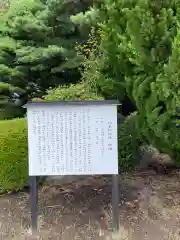 四本松神社の歴史