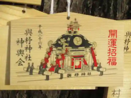 與杼神社(京都府)