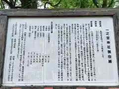 一之宮神社(鹿児島県)