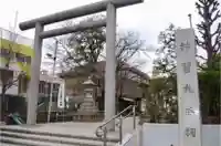 桜神宮の鳥居