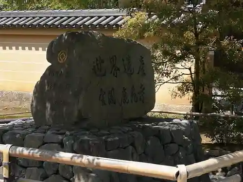 鹿苑寺（金閣寺）(京都府)