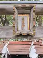 須賀神社(東京都)