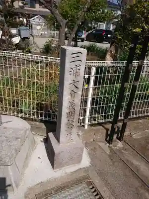 来迎寺（材木座）のその他建物