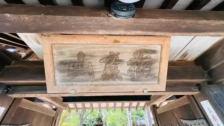 仏国寺(福井県)