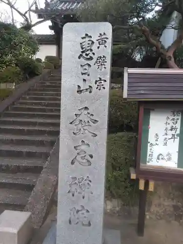 発志院のその他建物