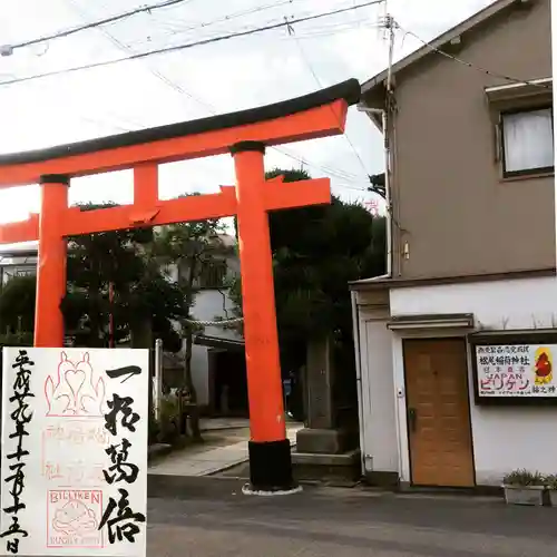 松尾稲荷神社の鳥居