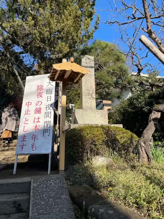 杉本寺のその他建物