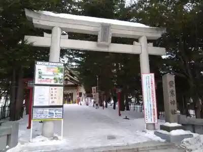 発寒神社(北海道)
