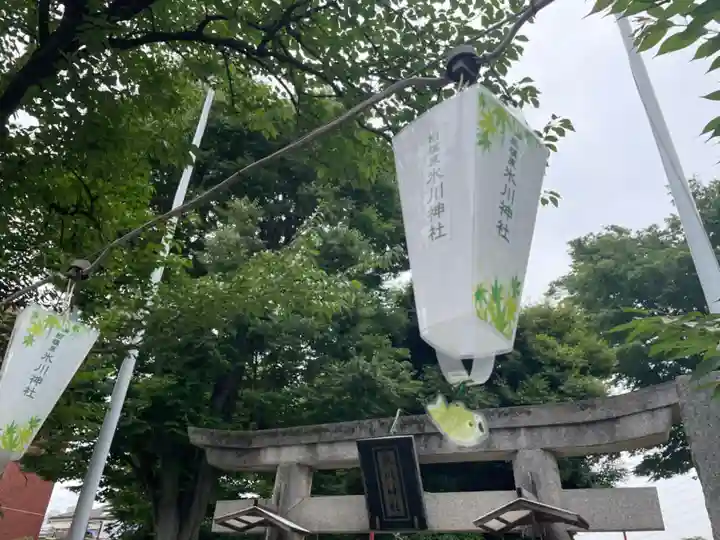 相模原氷川神社のその他建物