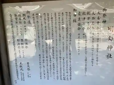 川勾神社(神奈川県)