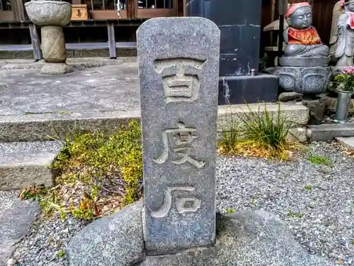 海潮院のその他建物