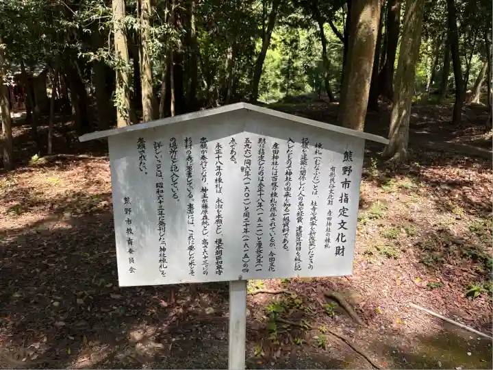 産田神社(三重県)