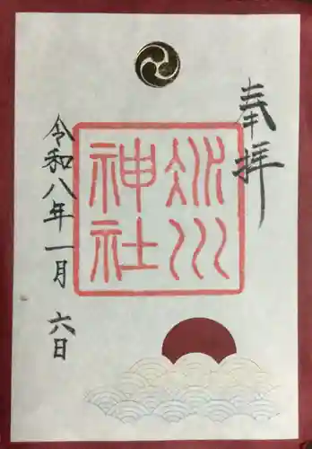 赤坂氷川神社(東京都)
