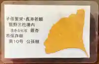 熊野三社(愛知県)