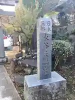 永谷天満宮のその他建物