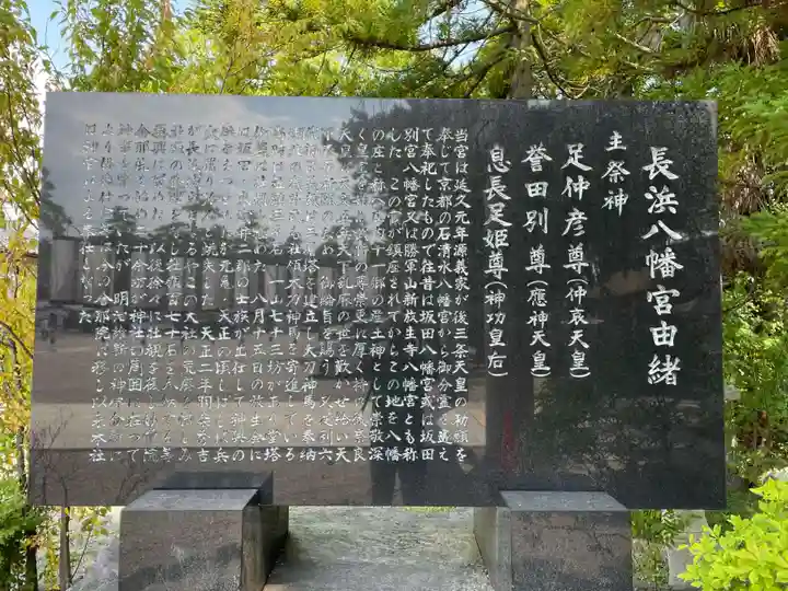 長浜八幡宮(滋賀県)