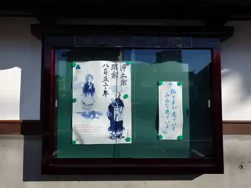 宝樹院(岐阜県)