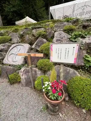 不二阿祖山太神宮(山梨県)