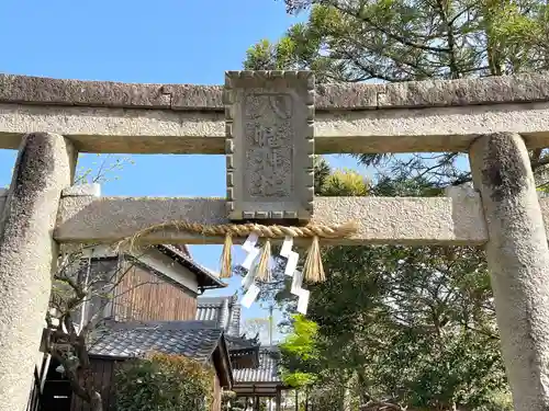 八幡神社の鳥居