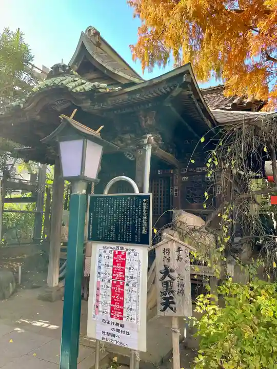 千住本氷川神社(東京都)