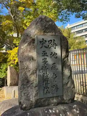 伊勢の国 四天王寺(三重県)