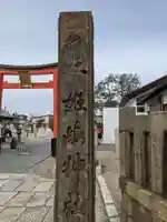 姫嶋神社のその他建物