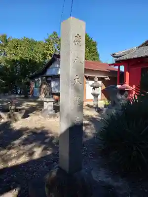 鹿八大龍王社(愛知県)