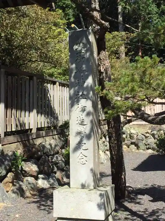 伊奈冨神社のその他建物
