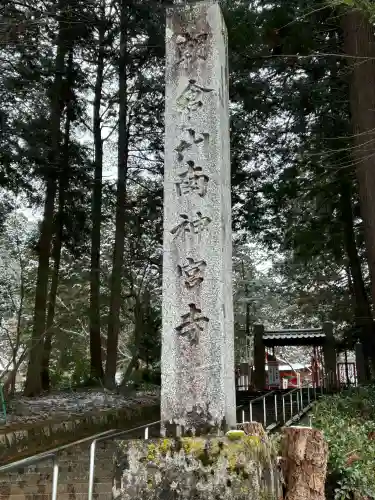 真禅院の{uncategorized: "未分類", other: "その他", undefined: "問題あり", building: "その他建物", grave: "お墓", sacred_gate: "鳥居", guardian: "狛犬", statue: "像", buddha: "仏像", history: "歴史", nature: "自然", garden: "庭園", animal: "動物", pagoda: "塔", temizu: "手水舎", mountain_gate: "山門・神門", sanctuary: "本殿・本堂", subordinate: "末社・摂社", art: "芸術", scenery: "景色", jizo: "地蔵", ema: "絵馬", goshuin: "御朱印", omikuji: "おみくじ", items: "授与品その他", amulet: "お守り", goshuincho: "御朱印帳", eats: "食事", festival: "お祭り", votive_dance: "神楽", shichigosan: "七五三参", wedding: "結婚式", experience: "体験その他", initially: "初詣", around: "周辺", anti_infection: "感染症対策"}