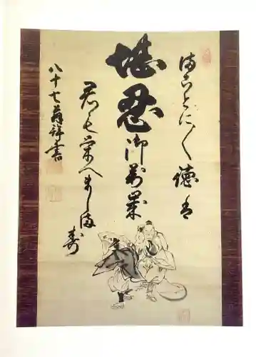 佐吉大仏（大佛寺）(岐阜県)