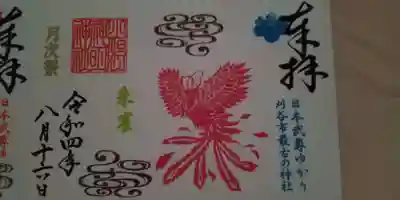 小垣江神明神社(愛知県)