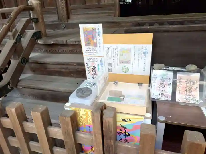 岩崎神社のその他建物