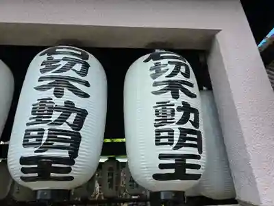 石切不動明王(大阪府)