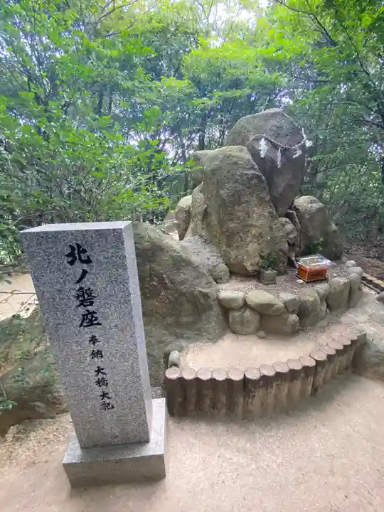 越木岩神社のその他建物
