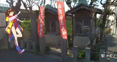 入定塚(東京都)